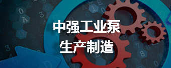 AH渣漿泵|泥漿泵丨zj渣漿泵|壓濾機(jī)入料泵|液下泵|耐磨橡膠泵丨礦山泵丨洗砂泵丨石家莊渣漿泵廠家